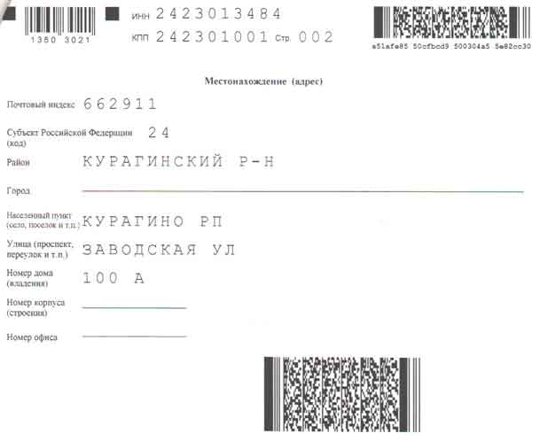 Лист 2